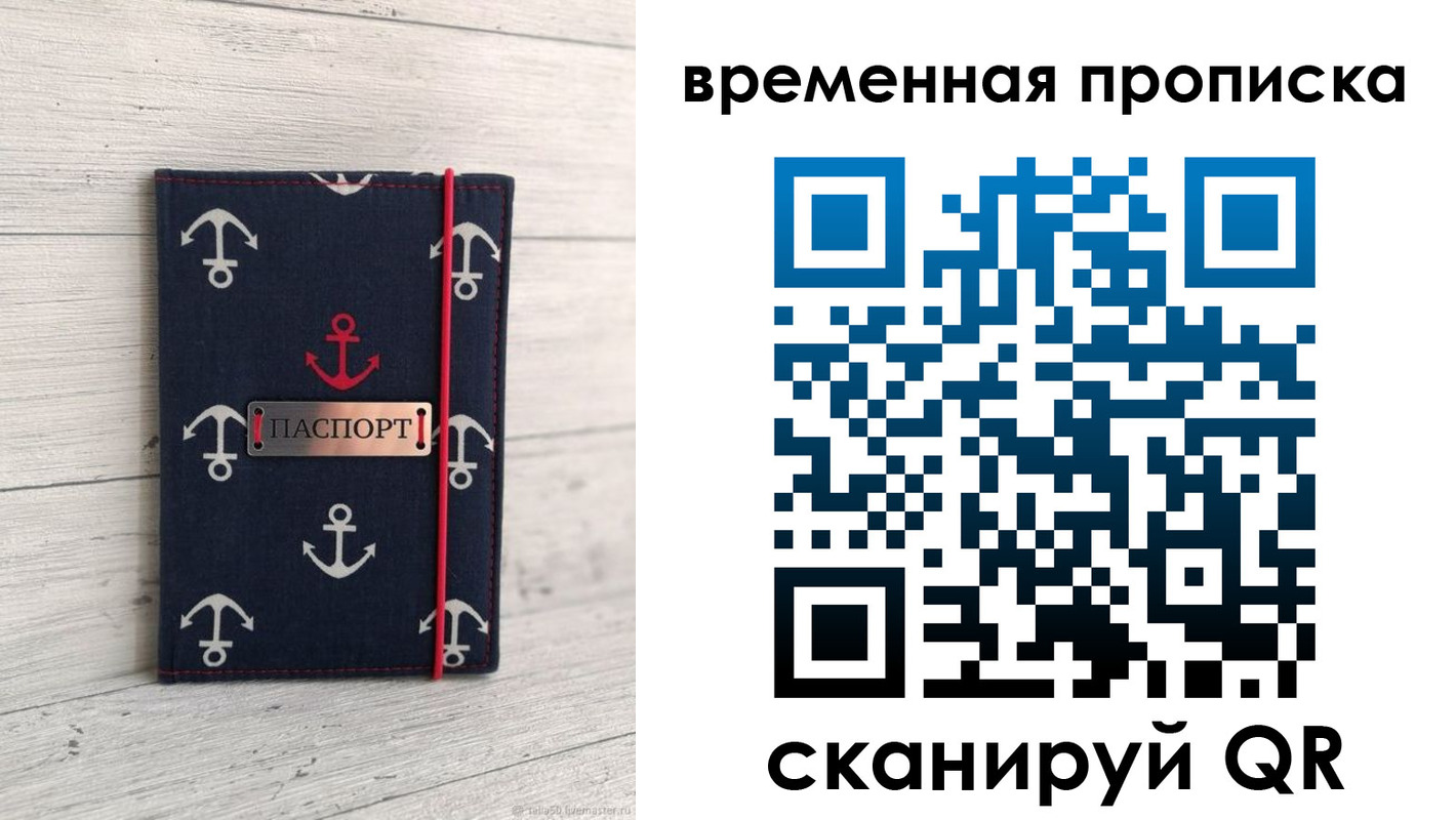 регистрация в Миассе