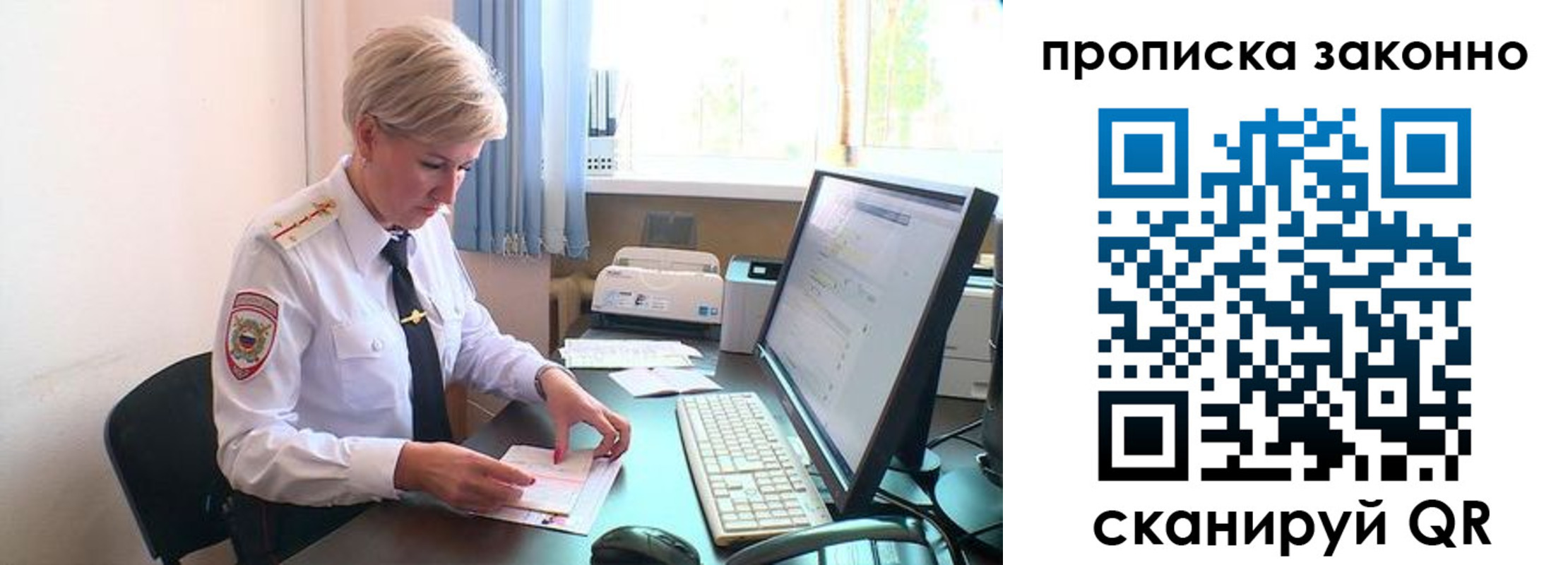прописка гарантия в Миассе