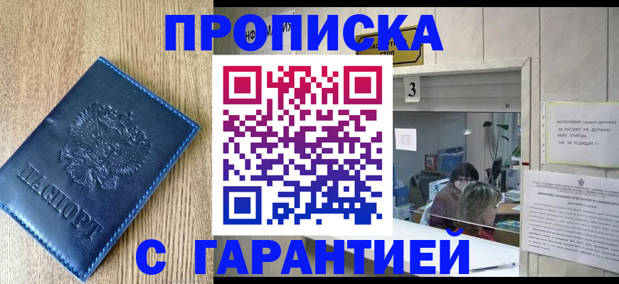 временная регистрация госуслуги в Миассе