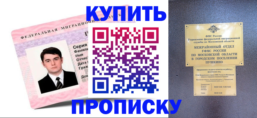 временная регистрация госуслуги в Миассе